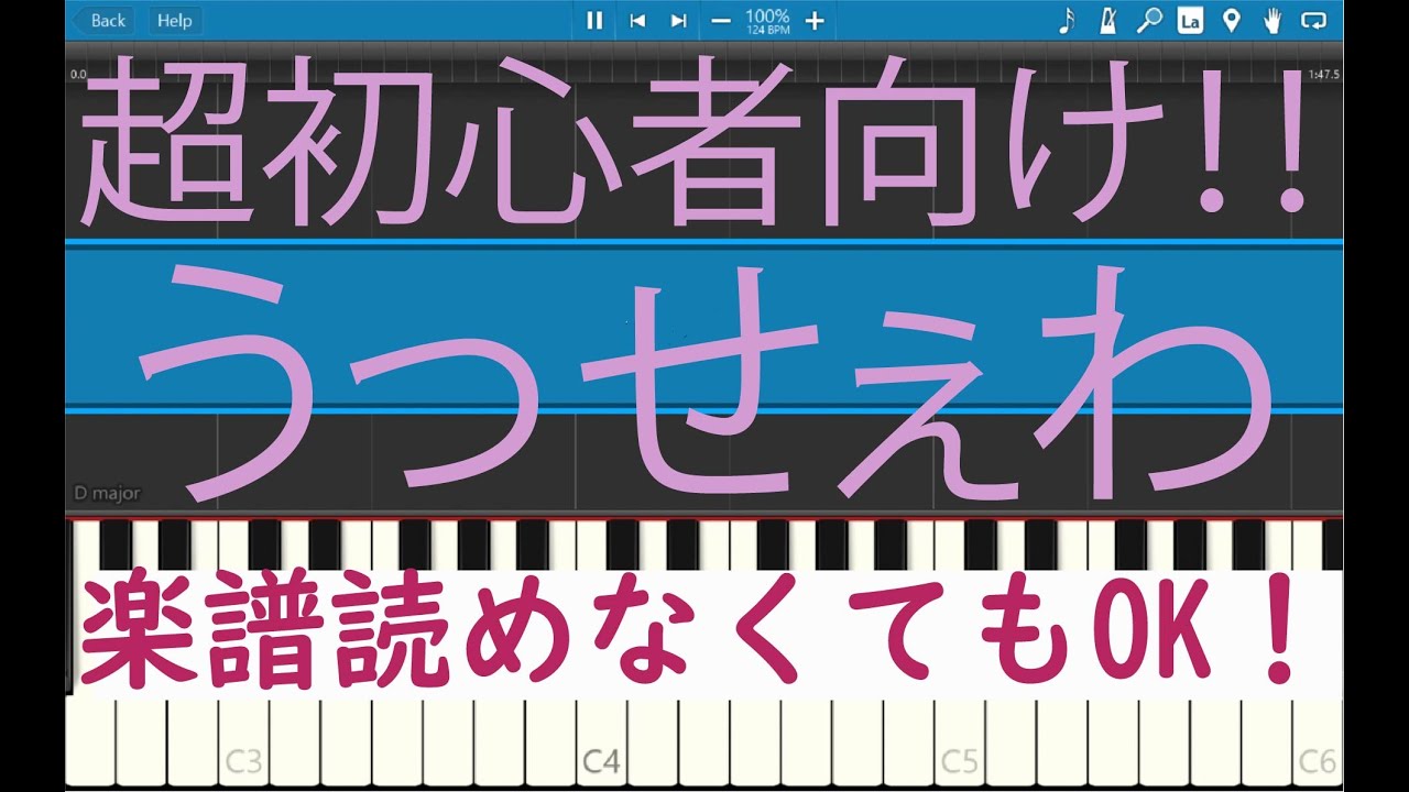 わ ピアノ え うっせ うっせぇわ(楽譜)