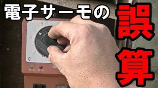 【始動】電熱マットに電気を通して育苗スタート！のはずが・・・