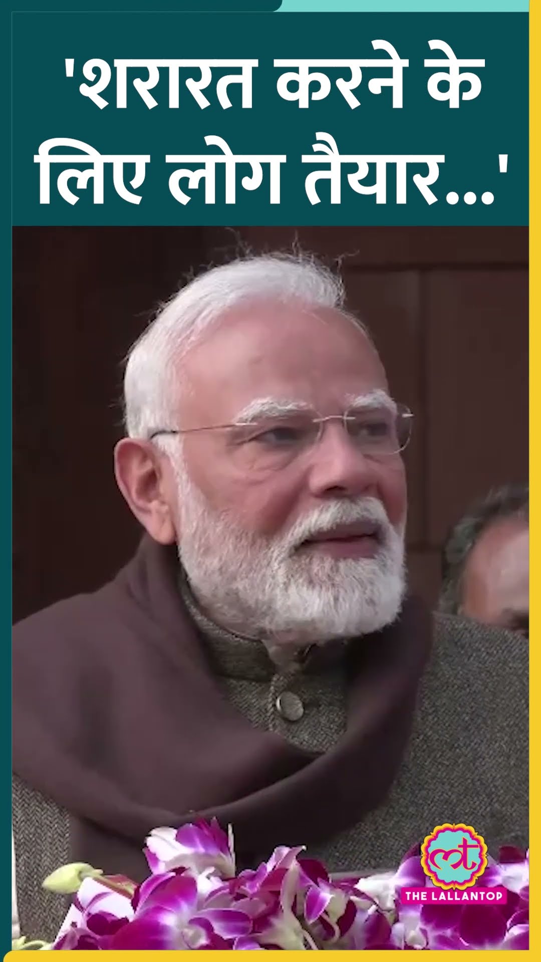 'विदेशी कोने से चिंगारी...' Budget Session से पहले PM Modi किसे सुना गए?