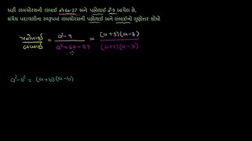 Simplifying rational expressions: common binomial factors