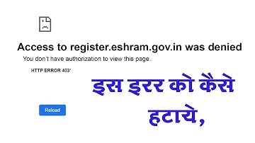 Access to register.eshram.gov.in was denied Access to register.eshram.gov.in was denied