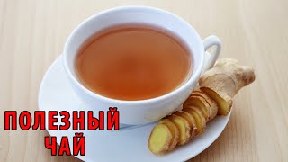 видео Имбирь с лимоном и медом: рецепт приготовления