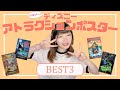 【Dヲタ】好きなディズニーのアトラクションポスターランキングBEST3！