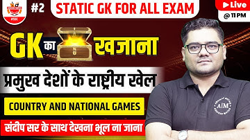 Static GK for All Exam | Country & National Games | Static GK By Sandeep Sir #sscabhinaymaths