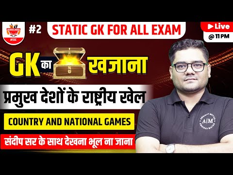 Static GK for All Exam | Country & National Games | Static GK By Sandeep Sir #sscabhinaymaths