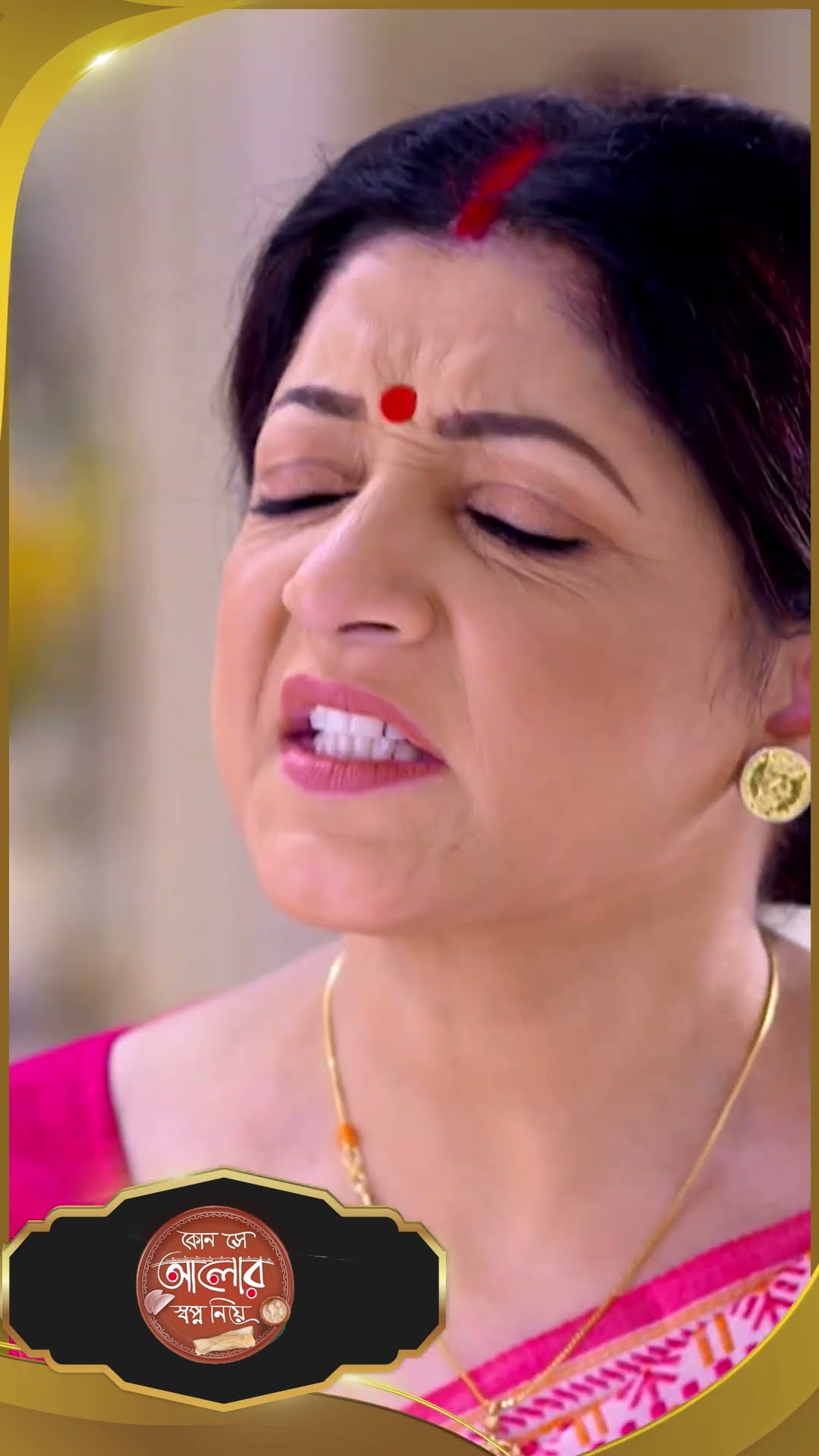#Kon Se Aalor Swapno Niye #sunbanglaserial #shorts #ytshorts