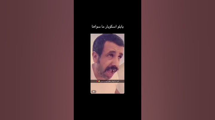 بابلو اسكوبار فرع السعوديه 🤣🤣#بابلو #بابلو_اسكوبار #youtube #youtuber