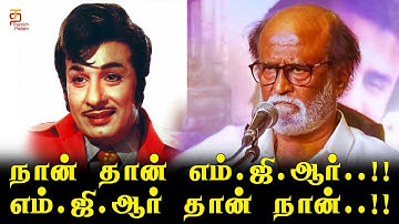 Rajinikanth Politcal Speech | Rajini says he can offer MGR rule | Superstar Rajinikanth