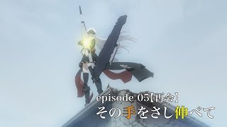 TVアニメーション『アズールレーン』episode05 予告