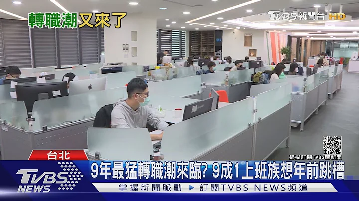 抱歉拉低平均? 2021平均年薪65.6万 半导体居冠 文科生命运已定?!｜十点不一样20211123 - 天天要闻