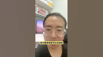 为什么我说redis里签到数据丢就丢了。架构师必须搞清楚边界 程序员 面试  架构师 java