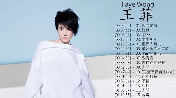 Best Of Faye Wong 2018 -  -