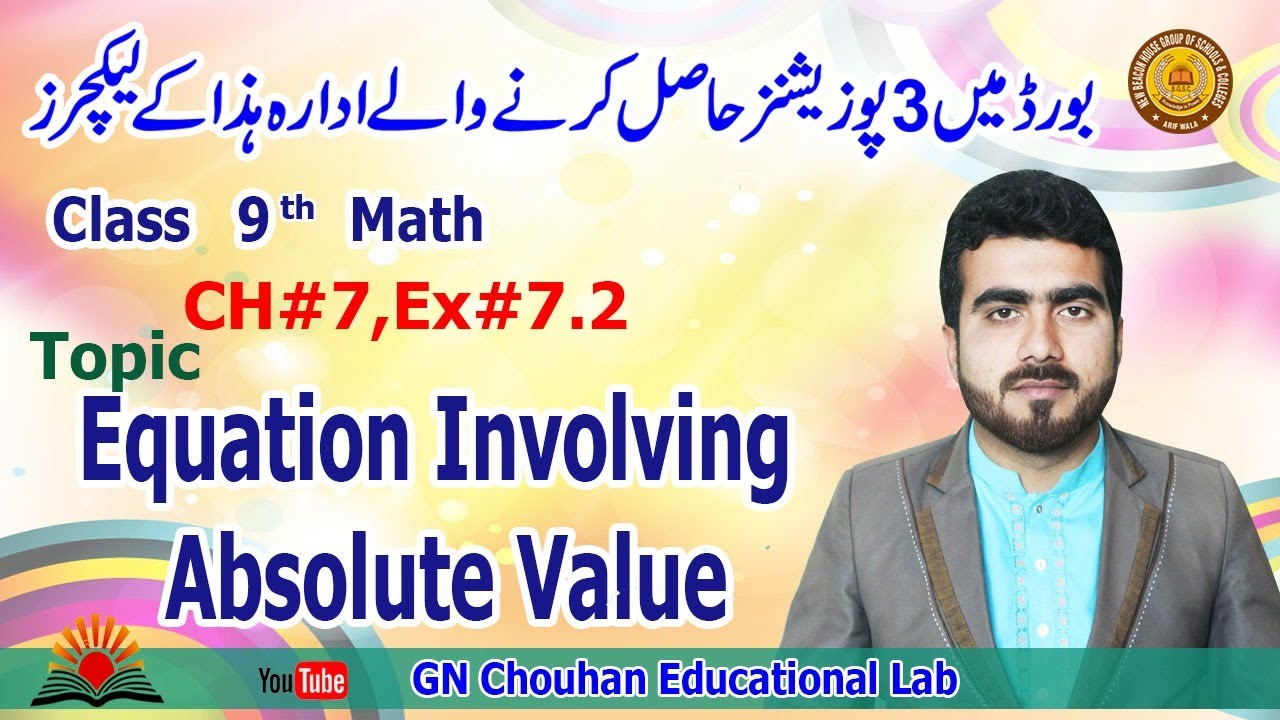 Equation Involving Absolute Value Class 9Th Math YouTube equation-involving-absolute-value-class-9th-math-youtube