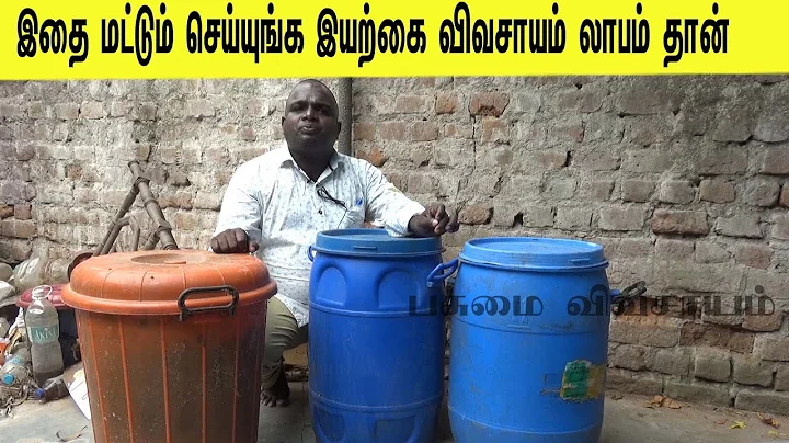 இதை மட்டும் செய்யுங்க இயற்கை விவசாயம் லாபம் தான்/Just do this, organic farming is profitable