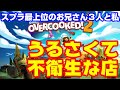 ぴょんくん＆チコたんさん＆うどてんさんとオーバークック２！笑いすぎて腹筋崩壊したやつ！！