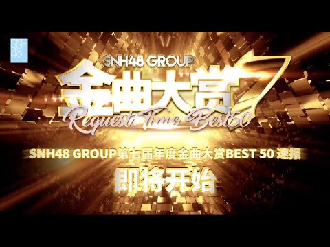 B50 1st Prelim Results Snh48 Today