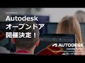 Revit / AutoCAD の【ユーザー試験】を無料で体験できる!