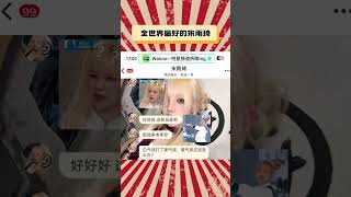 #內容過於真實 #宋雨琦 #遊戲 #大熱門 #搞笑 #分享 #一见钟情 #流量 #fypシ