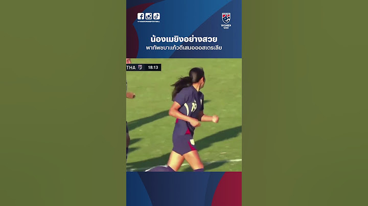 #แมดิสัน เจตน์ แคสทีน ยิงพา ชบาแก้วU20 ตีเสมอ ทีมชาติออสเตรีเลีย