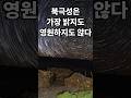 지구 자전축이 2만 6천 년마다 다른 별을 북극에 겁니다