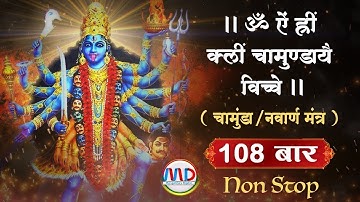 🛑LIVE... Navratri Vishesh "Navarn mantra"  |  नवार्ण मंत्र अखंड जाप  | 30 सितम्बर 2025