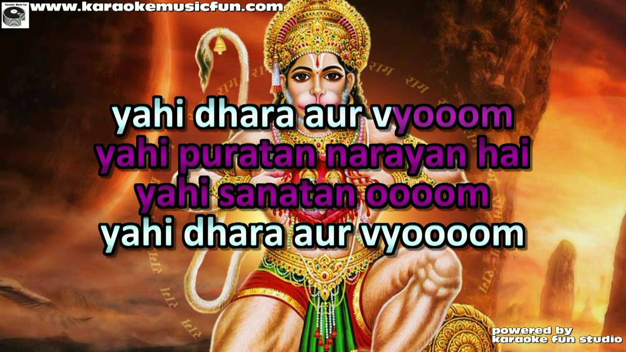 Hey Manwa Re Bhajan Video Karaoke With Lyrics