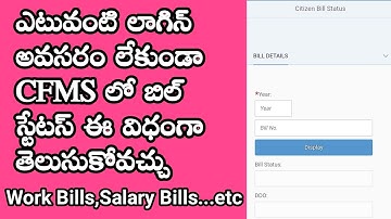 How to Check CFMS Bill Status Without Login | CFMS PD Account Payment Bill Status l BVRTechCreations