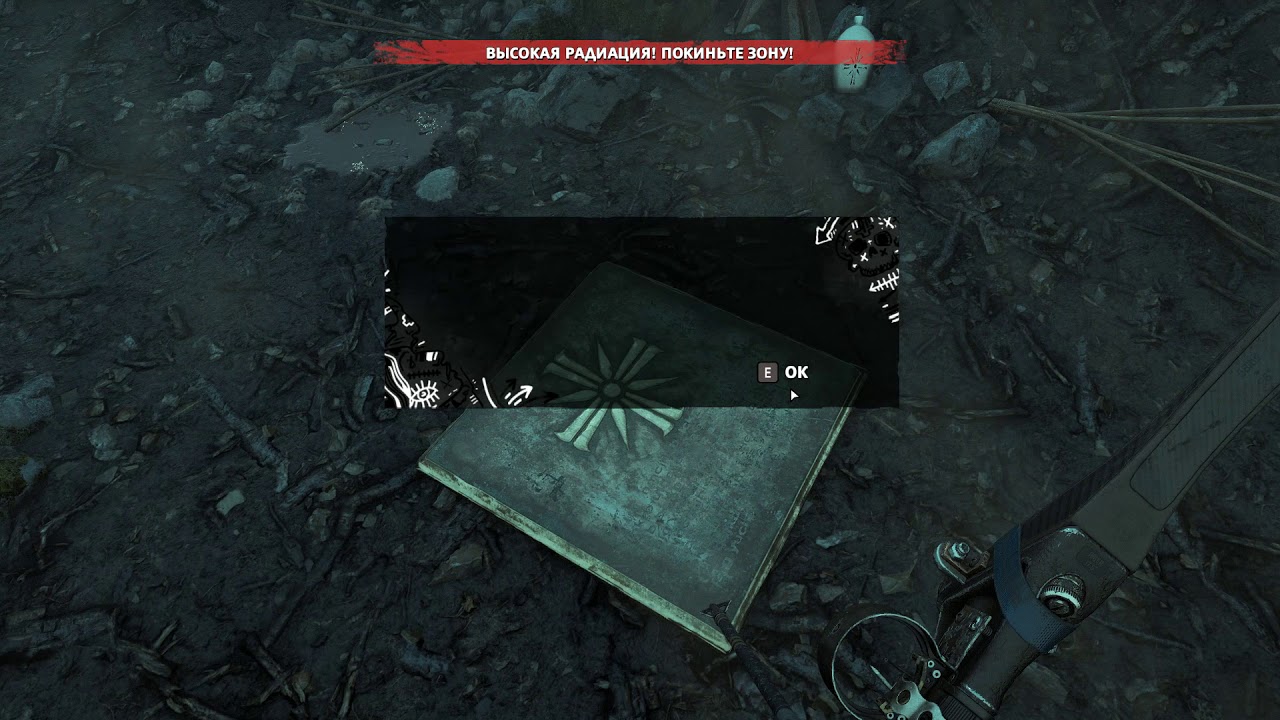 Far Cry New Dawn: Shorts: Sign outside the map