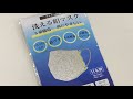 絹の洗えるマスクの魅力をご紹介 京都 きもの京小町 8000枚販売実績 敏感肌