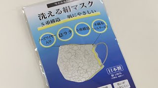 絹の洗えるマスクの魅力をご紹介 京都 きもの京小町 8000枚販売実績 敏感肌