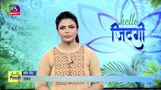 Hello Zindagi | हेलो जिंदगी | Episode-11 |19 May, 2024