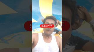 ?ami sarik masti masti❤️‍?মাস্তি মাস্তি করলাম? shortsfeed masti mastivlog travelvlog kolkata