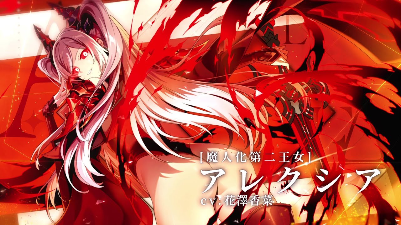 カゲマス】キャラクター紹介PV [魔人化第二王女]アレクシア - YouTube