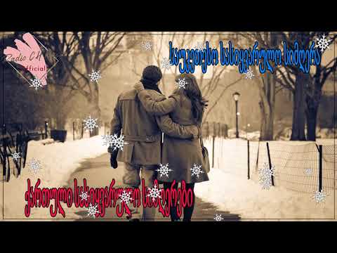 მაგარი სიმღერა სიყვარულზე ❤️❤️ ჯორჯის უახლესი სიმღერები❤️❤️ ქართული სასიყვარულო სიმღერები