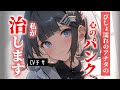 【甘々】びしょ濡れの君と自転車修理屋さんのお話「私が、心のパンク...治します」【シチュエーションボイス/asmr/男性向け/百合】