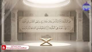 المصحف المرتل الكامل ▫️ برواية حفص عن عاصم ◾️ الجزء الثلاثون  ◾️القارئ / ياسر سلامة