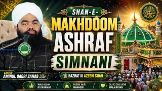 Shan-E-Makhdoom Ashraf Simnani | URS-E-MAKDOOM ASHRAF | Sayyed Aminul Qadri Sahab