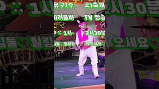 유구수국축제 공연일정# 수국꽂 보러오셔요.^^#스피드퀸아라