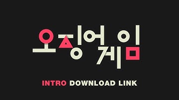 오징어게임 인트로 타이틀 시퀀스 다운