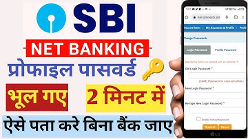 How to Reset SBI Profile password Online | sbi net banking forgot profile password how to recover