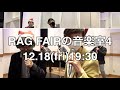 ヨーヨー・マン/RAG FAIR