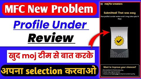 #Moj App Profile Under Review #14 Days Problem 110% Solution || #MFC Under Review in 14 days