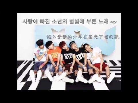 B1A4 (+) 星光之歌 - B1A4