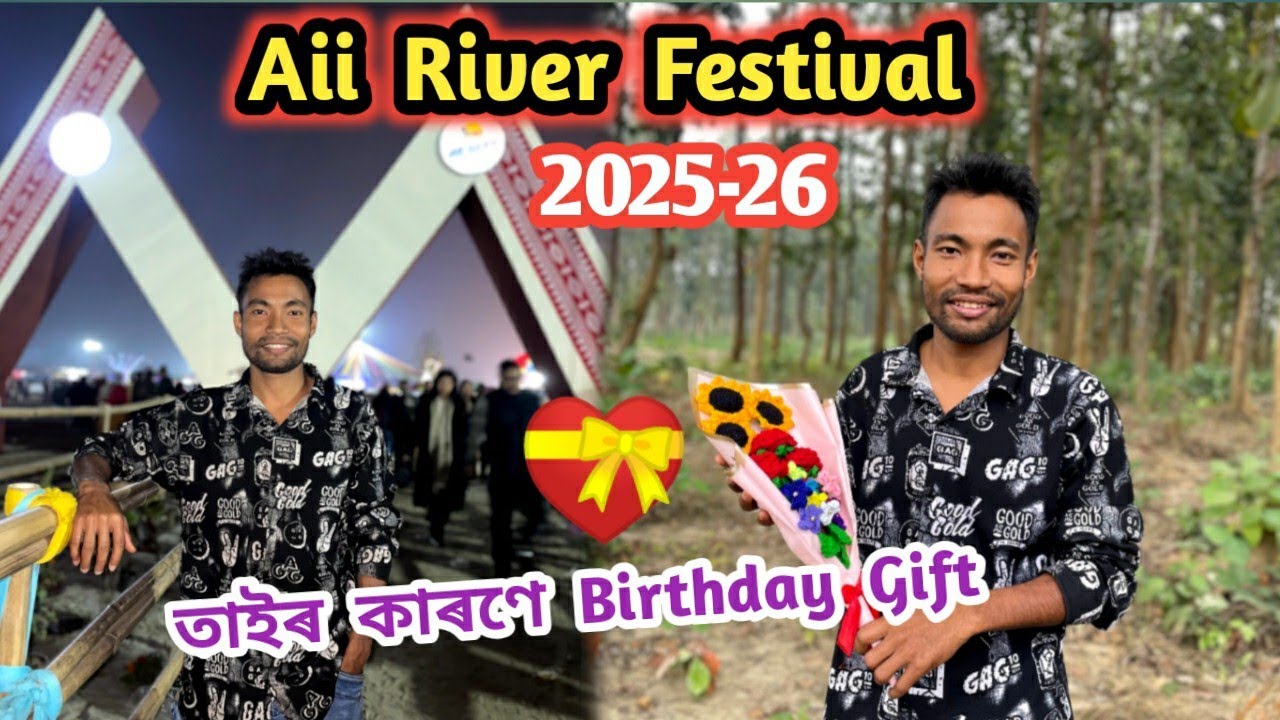 Aii River Festival 2025-26 তাইৰ কাৰণে Birthday Gift 🎁