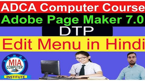 how to use edit menu in page maker | page maker mai edit menu ka use karna seekhen | page maker 7.0