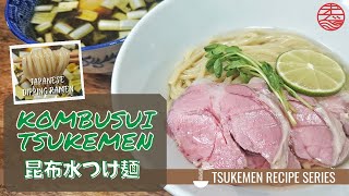 Tsukemen Recipe Series: Kombusui Tsukemen 昆布水つけ麺の作り方