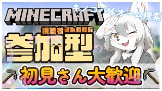 【#マイクラ 】のんびりマイクラ生活　第10回 《キノコバイオーム捜索編》【#参加型 】　#Vtuber