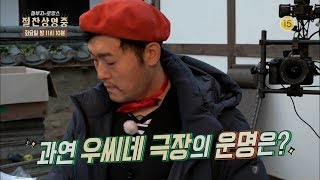 180130 절찬상영중 예고 ㅣ KBS방송