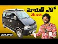 Murthi eco car AC, 2024 model