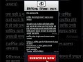 IPC 296 धारा 296 #shorts #viral #youtubeshorts #lawfacts #trending #short